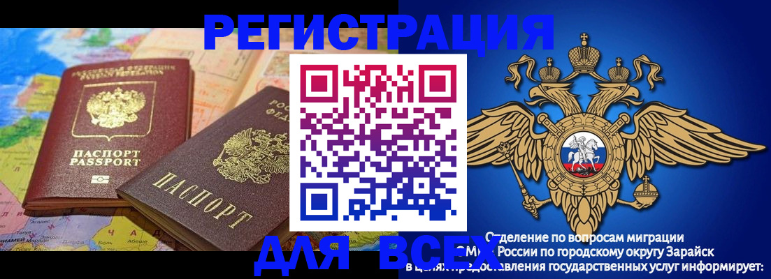 временная регистрация надежно в Чапаевске