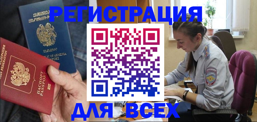 где прописаться в Чапаевске