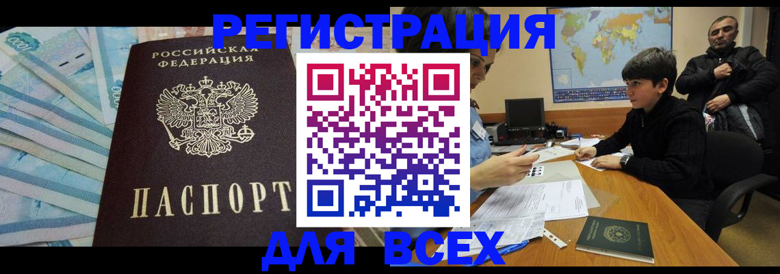 где прописаться в Чапаевске